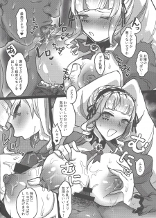 (C97) [midarana ryugoroshi (Kirise)] Kono Watakushi ga Saimin ni Makeru Wake Arimasen wa! (Deep Web Underground) - page 5