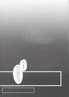 (C97) [midarana ryugoroshi (Kirise)] Kono Watakushi ga Saimin ni Makeru Wake Arimasen wa! (Deep Web Underground) - page 14