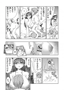 パイズリ専門雑誌『絶対乳挟射』Vol.2 - page 18