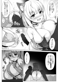 パイズリ専門雑誌『絶対乳挟射』Vol.2 - page 25