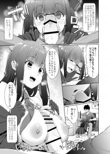 パイズリ専門雑誌『絶対乳挟射』Vol.2 - page 44