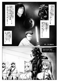 パイズリ専門雑誌『絶対乳挟射』Vol.2 - page 23