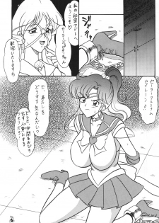 [Mutsuya (Mutsu Nagare)] Oshioki Mokusei Musume Shucchoban - Punished Jupiter Girl - Bonus Edition (Sailor Moon) - page 2