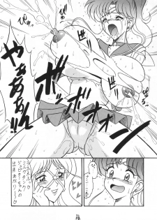 [Mutsuya (Mutsu Nagare)] Oshioki Mokusei Musume Shucchoban - Punished Jupiter Girl - Bonus Edition (Sailor Moon) - page 6