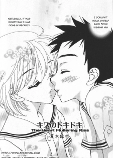 [Natsuki Saichi] Kiss no Dokidoki | The Heart Fluttering Kiss (Ikenai Shounen Yuugi) [English] [Sho] - page 2