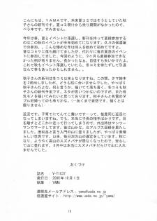 (SC33) [Shinanoya (YAMA)] V-TIC 37 (Kanon) [English] [The_56th] - page 18