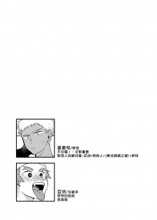 [Ho!e In One (APer)] One Knight Stand [Chinese] [Digital] - page 45