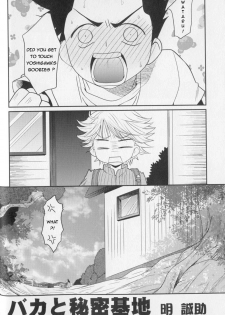 [Akari Seisuke] Baka to Himitsukichi | The Idiot and the Secret Base (Shounen Shikou 21 - Yanchakko Special) [English] [Sho] - page 2