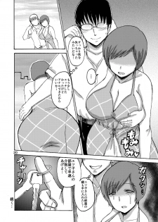 [Dokumushi Shokeitai (Kaneda Asao)] Etsuko-san no A×× Virgin (Super Real Mahjong) [Digital] - page 20