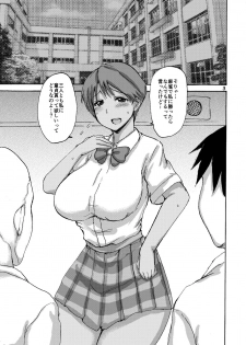 [Dokumushi Shokeitai (Kaneda Asao)] Etsuko-san no A×× Virgin (Super Real Mahjong) [Digital] - page 3