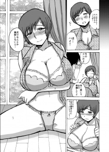 [Dokumushi Shokeitai (Kaneda Asao)]  Etsuko-san wa Kono Datsui Mahjong Shoubu de Jibun no Shourai o Torimodosu -Chuuhen- (Super Real Mahjong) [Digital] - page 23