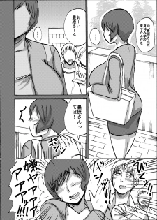 [Dokumushi Shokeitai (Kaneda Asao)]  Etsuko-san wa Kono Datsui Mahjong Shoubu de Jibun no Shourai o Torimodosu -Chuuhen- (Super Real Mahjong) [Digital] - page 8