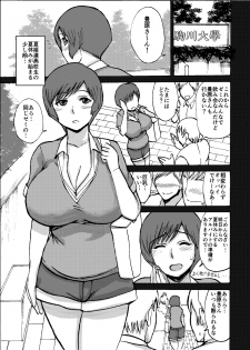 [Dokumushi Shokeitai (Kaneda Asao)]  Etsuko-san wa Kono Datsui Mahjong Shoubu de Jibun no Shourai o Torimodosu -Chuuhen- (Super Real Mahjong) [Digital] - page 5