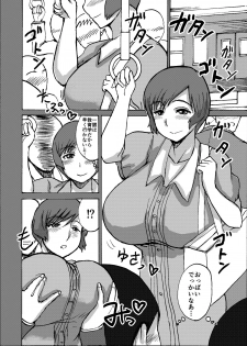 [Dokumushi Shokeitai (Kaneda Asao)]  Etsuko-san wa Kono Datsui Mahjong Shoubu de Jibun no Shourai o Torimodosu -Chuuhen- (Super Real Mahjong) [Digital] - page 14