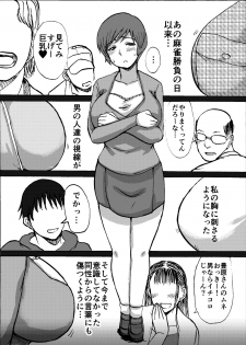 [Dokumushi Shokeitai (Kaneda Asao)]  Etsuko-san wa Kono Datsui Mahjong Shoubu de Jibun no Shourai o Torimodosu -Chuuhen- (Super Real Mahjong) [Digital] - page 13