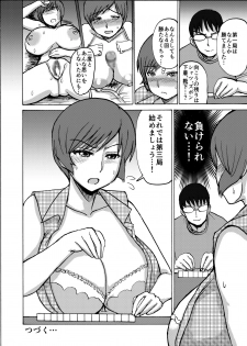 [Dokumushi Shokeitai (Kaneda Asao)]  Etsuko-san wa Kono Datsui Mahjong Shoubu de Jibun no Shourai o Torimodosu -Chuuhen- (Super Real Mahjong) [Digital] - page 24