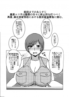 [Dokumushi Shokeitai (Kaneda Asao)]  Etsuko-san wa Kono Datsui Mahjong Shoubu de Jibun no Shourai o Torimodosu -Chuuhen- (Super Real Mahjong) [Digital] - page 4