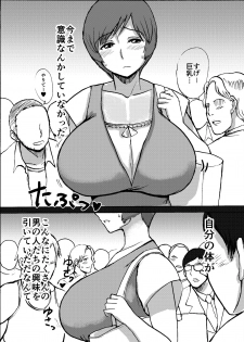 [Dokumushi Shokeitai (Kaneda Asao)]  Etsuko-san wa Kono Datsui Mahjong Shoubu de Jibun no Shourai o Torimodosu -Chuuhen- (Super Real Mahjong) [Digital] - page 12