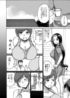 [Dokumushi Shokeitai (Kaneda Asao)] Etsuko-san wa Kono Datsui Mahjong Shoubu de Jibun no Shourai o Torimodosu -Kouhen- (Super Real Mahjong) [Digital] - page 10