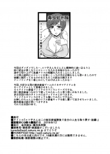 [Dokumushi Shokeitai (Kaneda Asao)] Etsuko-san wa Kono Datsui Mahjong Shoubu de Jibun no Shourai o Torimodosu -Kouhen- (Super Real Mahjong) [Digital] - page 26