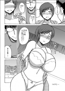 [Dokumushi Shokeitai (Kaneda Asao)] Etsuko-san wa Kono Datsui Mahjong Shoubu de Jibun no Shourai o Torimodosu -Kouhen- (Super Real Mahjong) [Digital] - page 14