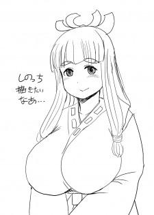 [Dokumushi Shokeitai (Kaneda Asao)] Etsuko-san wa Kono Datsui Mahjong Shoubu de Jibun no Shourai o Torimodosu -Kouhen- (Super Real Mahjong) [Digital] - page 15