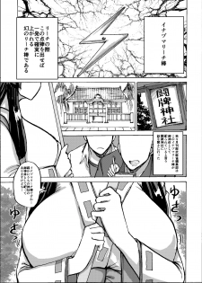 [Dokumushi Shokeitai (Kaneda Asao)] Etsuko-san wa Kono Datsui Mahjong Shoubu de Jibun no Shourai o Torimodosu -Kouhen- (Super Real Mahjong) [Digital] - page 5
