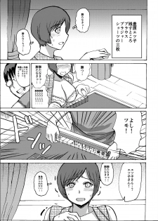 [Dokumushi Shokeitai (Kaneda Asao)] Etsuko-san wa Kono Datsui Mahjong Shoubu de Jibun no Shourai o Torimodosu -Kouhen- (Super Real Mahjong) [Digital] - page 13