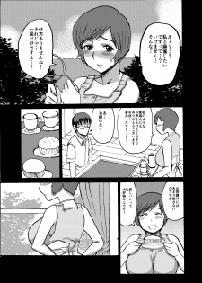 [Dokumushi Shokeitai (Kaneda Asao)] Etsuko-san wa Kono Datsui Mahjong Shoubu de Jibun no Shourai o Torimodosu -Kouhen- (Super Real Mahjong) [Digital] - page 11