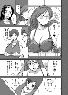 [Dokumushi Shokeitai (Kaneda Asao)]  Etsuko-san wa Kono Datsui Mahjong Shoubu de Jibun no Jinsei o Torimodosu -final- (Super Real Mahjong) [Digital] - page 11