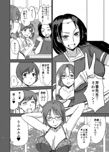 [Dokumushi Shokeitai (Kaneda Asao)]  Etsuko-san wa Kono Datsui Mahjong Shoubu de Jibun no Jinsei o Torimodosu -final- (Super Real Mahjong) [Digital] - page 10