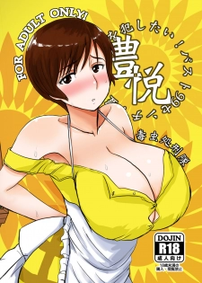 [Dokumushi Shokeitai (Kaneda Asao)]  Etsuko-san wa Kono Datsui Mahjong Shoubu de Jibun no Jinsei o Torimodosu -final- (Super Real Mahjong) [Digital] - page 27