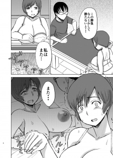 [Dokumushi Shokeitai (Kaneda Asao)]  Etsuko-san wa Kono Datsui Mahjong Shoubu de Jibun no Jinsei o Torimodosu -final- (Super Real Mahjong) [Digital] - page 6