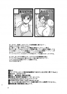 [Dokumushi Shokeitai (Kaneda Asao)]  Etsuko-san wa Kono Datsui Mahjong Shoubu de Jibun no Jinsei o Torimodosu -final- (Super Real Mahjong) [Digital] - page 26