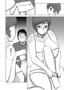 [Dokumushi Shokeitai (Kaneda Asao)]  Etsuko-san wa Kono Datsui Mahjong Shoubu de Jibun no Jinsei o Torimodosu -final- (Super Real Mahjong) [Digital] - page 12
