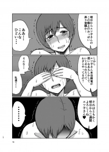 [Dokumushi Shokeitai (Kaneda Asao)]  Etsuko-san wa Kono Datsui Mahjong Shoubu de Jibun no Jinsei o Torimodosu -final- (Super Real Mahjong) [Digital] - page 18