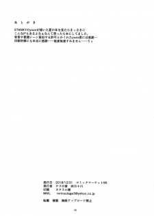 (C95) [Rorinoutage (Shimantogawa)] Ore no Artoria ga | My Artoria Is (Fate/Grand Order) [English] [Nisor] - page 16