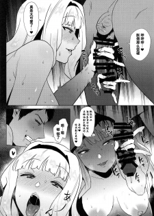 (C95) [Amarini Senpaku! (Yokkora)] Takane Hatsujouchuu (THE IDOLM@STER) [Chinese] [不咕鸟汉化组] - page 3