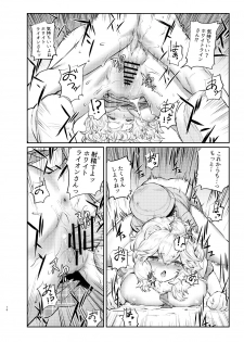 [Hihiyama Tsuyabon (Hihiyama Yokikana)] White Lion Ohirune-chuu (Kemono Friends) [Digital] - page 16
