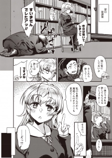 [Vyo] Fushidara ni Natte Ageru [Digital] - page 37