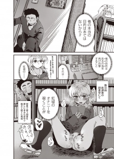 [Vyo] Fushidara ni Natte Ageru [Digital] - page 29