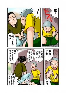 [EXIT up] Ecchi na Onee-san no Shitagi no Nakami 1-4 - page 7