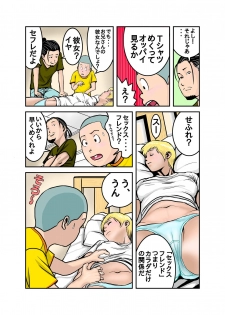 [EXIT up] Ecchi na Onee-san no Shitagi no Nakami 1-4 - page 13
