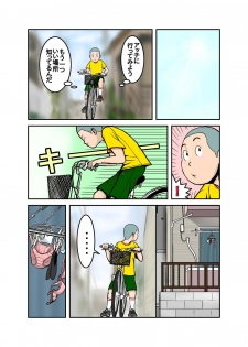 [EXIT up] Ecchi na Onee-san no Shitagi no Nakami 1-4 - page 4