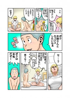 [EXIT up] Ecchi na Onee-san no Shitagi no Nakami 1-4 - page 43