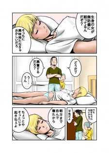 [EXIT up] Ecchi na Onee-san no Shitagi no Nakami 1-4 - page 12