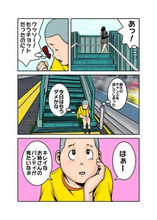[EXIT up] Ecchi na Onee-san no Shitagi no Nakami 1-4 - page 3