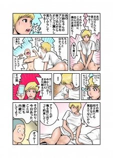 [EXIT up] Ecchi na Onee-san no Shitagi no Nakami 1-4 - page 44