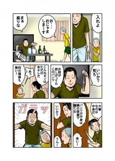 [EXIT up] Ecchi na Onee-san no Shitagi no Nakami 1-4 - page 9