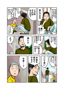 [EXIT up] Ecchi na Onee-san no Shitagi no Nakami 1-4 - page 8